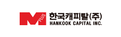 한국캐피탈